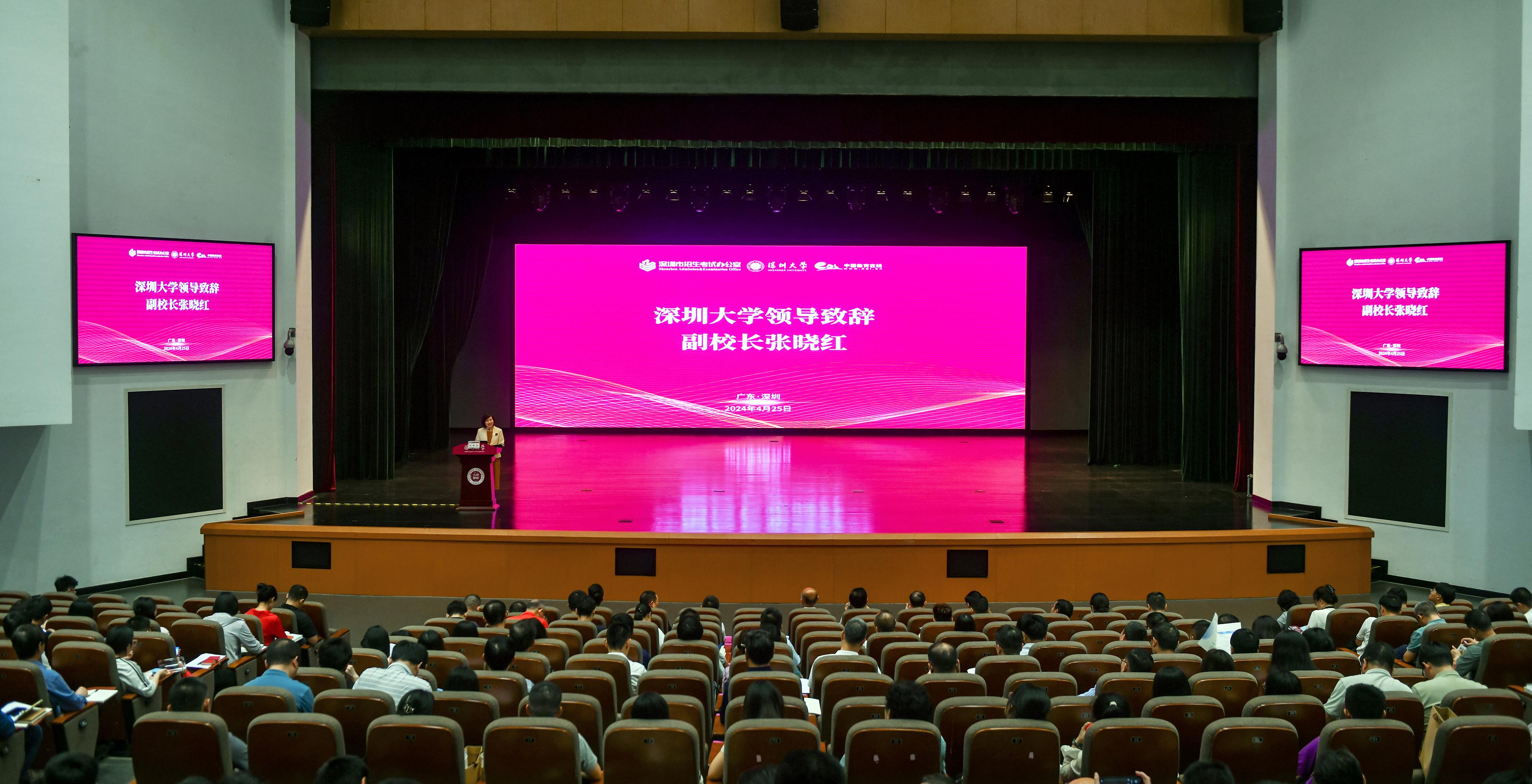 深圳市2024年高中学校升学辅导员培训会议在太阳成集团tyc122cc(中国)有限公司召开